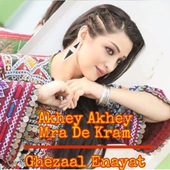 Akhey Akhey Mra De Kram | Yo Dwa Dre Salor | Ghezaal Enayat