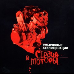 Я сделал то, чего всегда боялся