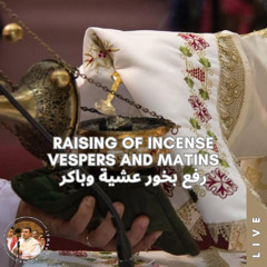 Verse of Cymbals Combined Martyrs ♱ Raising of Incense (Live) أرباع النقوس مجتمعة للشهداء ♱ رفع بخور