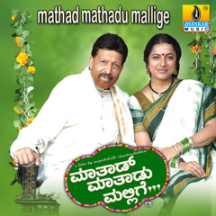 Baaro Nam Therige (feat. Vishnuvardhan, Suhasini Maniratnam)