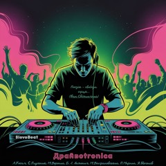 1. Напишеш, рвеш