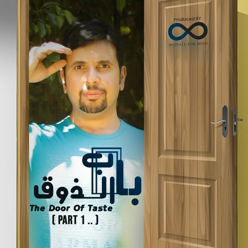 Stream 7.Masr El Ghalia by Badr Tag II | Listen online for free on  SoundCloud
