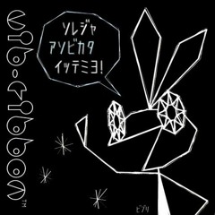 vib ribbon official lyrics vib ribbon official lyrics