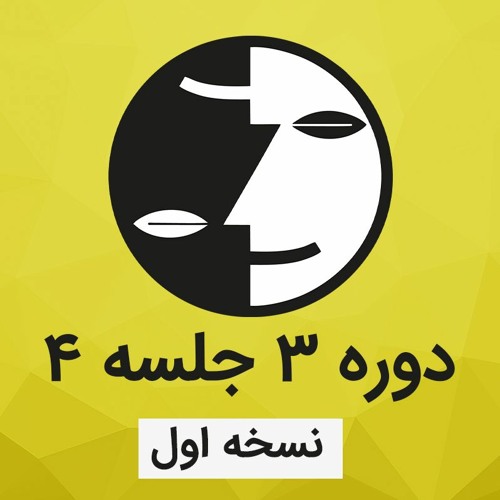 دوره ۳ عرفان کیهانی حلقه(نظام قدیم) - جلسه چهار - نسخه اول