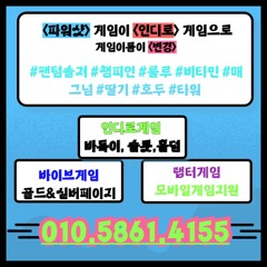 바이브게임 챔피언게임 추천인 둘리를 찾아주세요