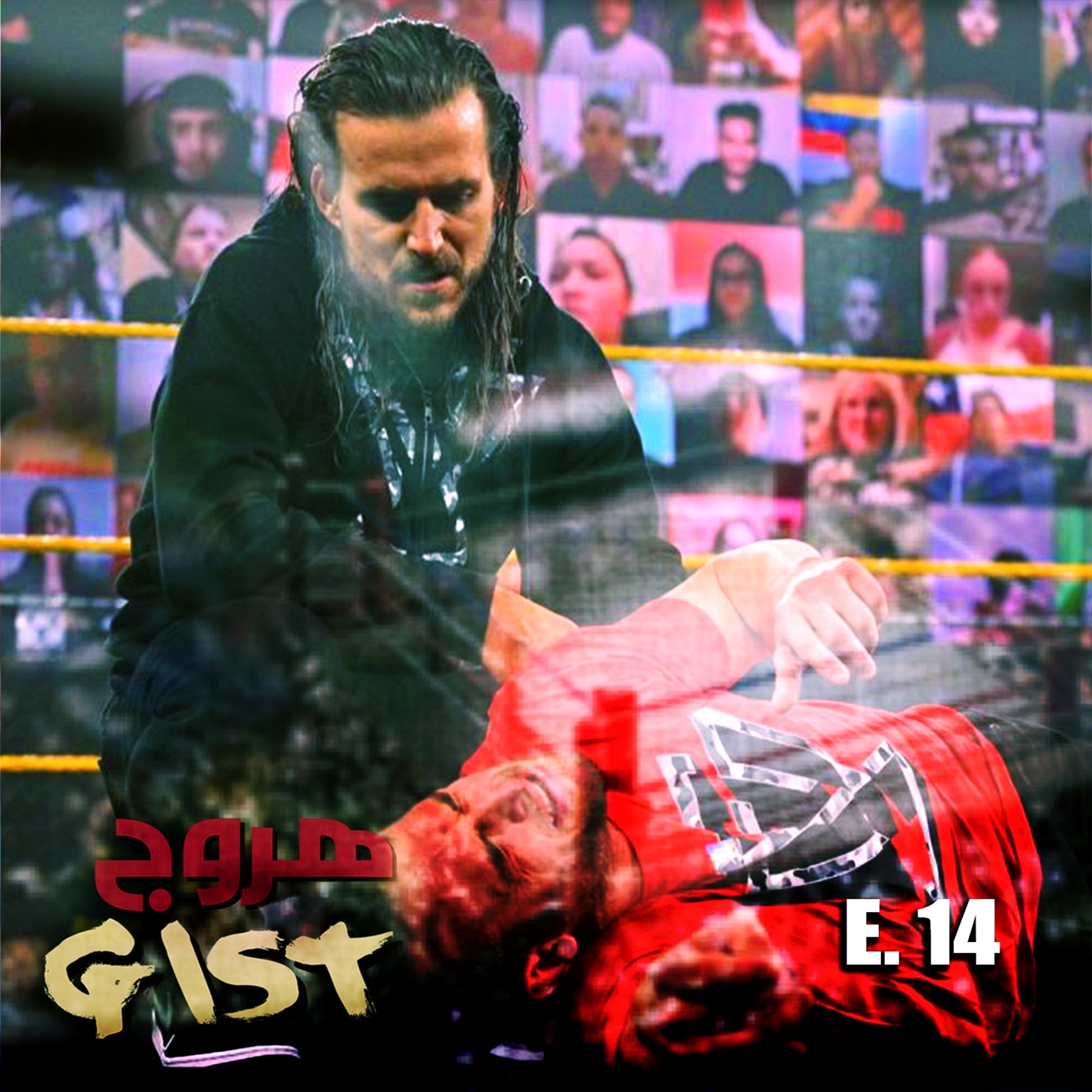 هروج جست - الحلقة ١٤ episode artwork