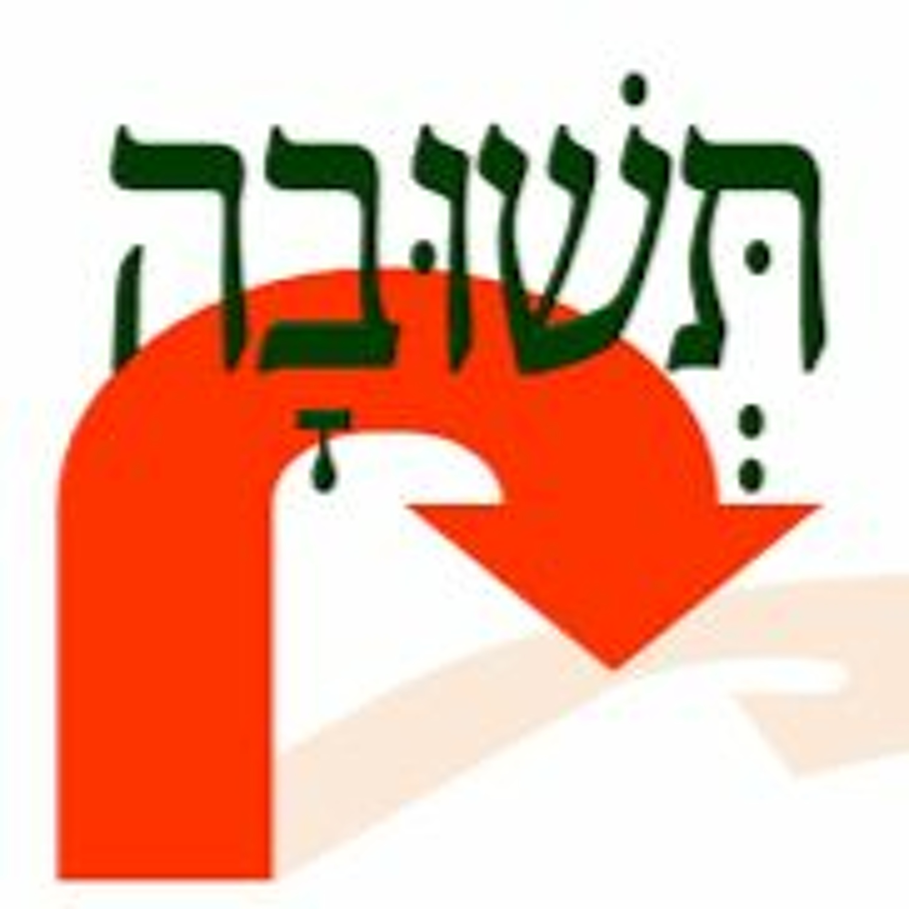 Kol Ramah