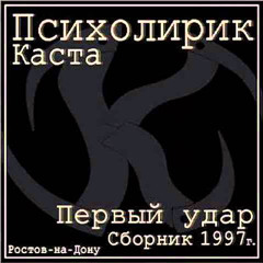 Все будет хорошо (Шим)