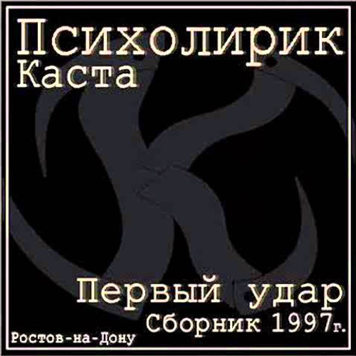 Все будет хорошо (Шим)