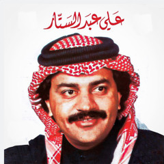 مابقى الا البرد يلمس فيك شعره - ( علي عبدالستار )