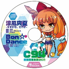 Bon☆Dance - 暁Records
