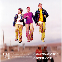 Shiawasemono