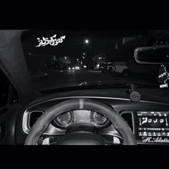 ذبحني الليل🌖