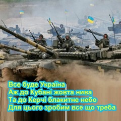 Все Буде Україна