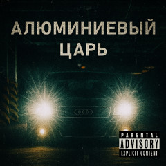 Старый зверь