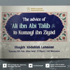 The Advice of 'Alī ibn Abī Tālib to Kumayl ibn Ziyād - Shaykh Abdulilah Lahmami