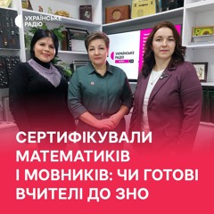 Сертифікували мовників і математиків: чи готові чернігівські вчителі до ЗНО? | Праймвечір. Акценти