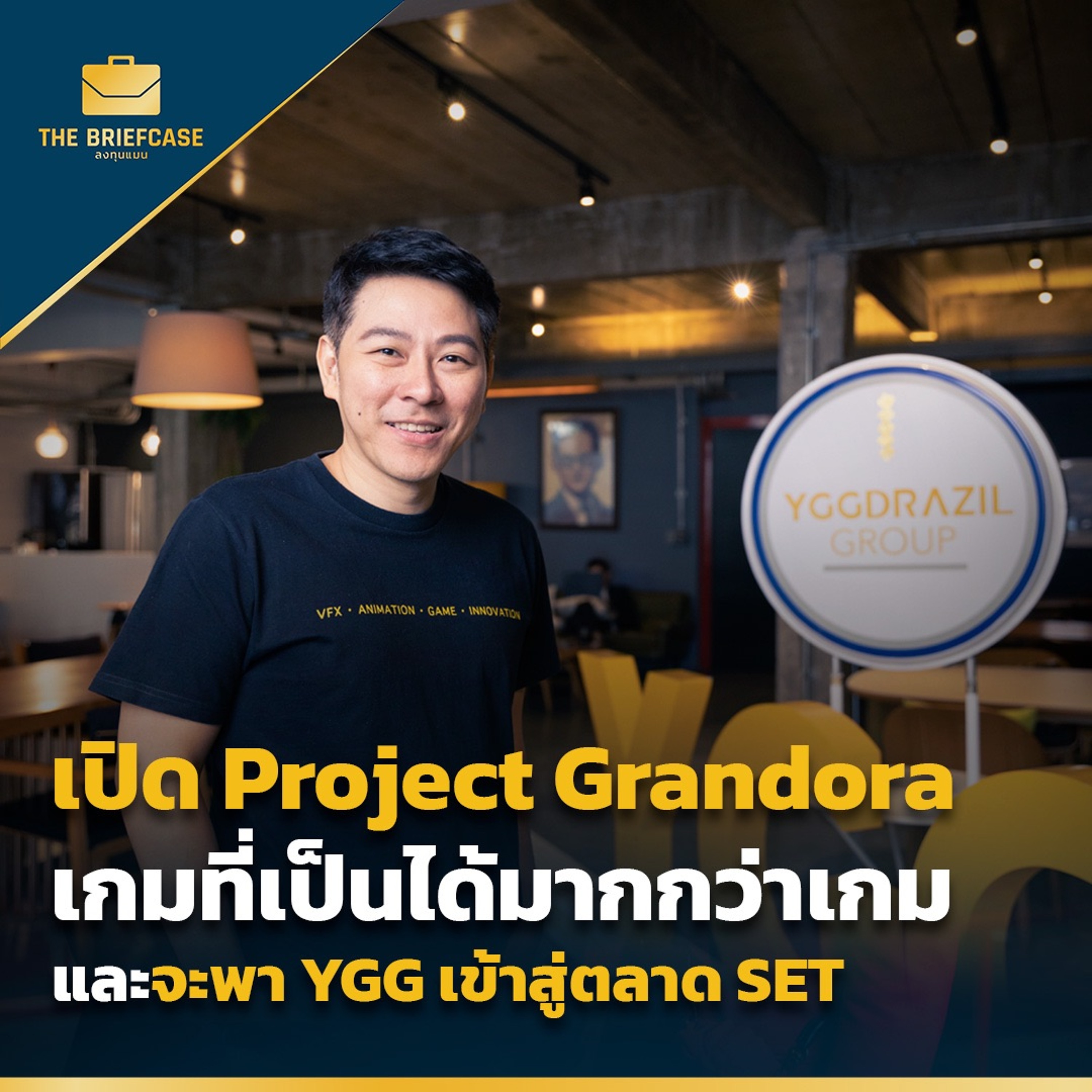 ลงทุนแมน
