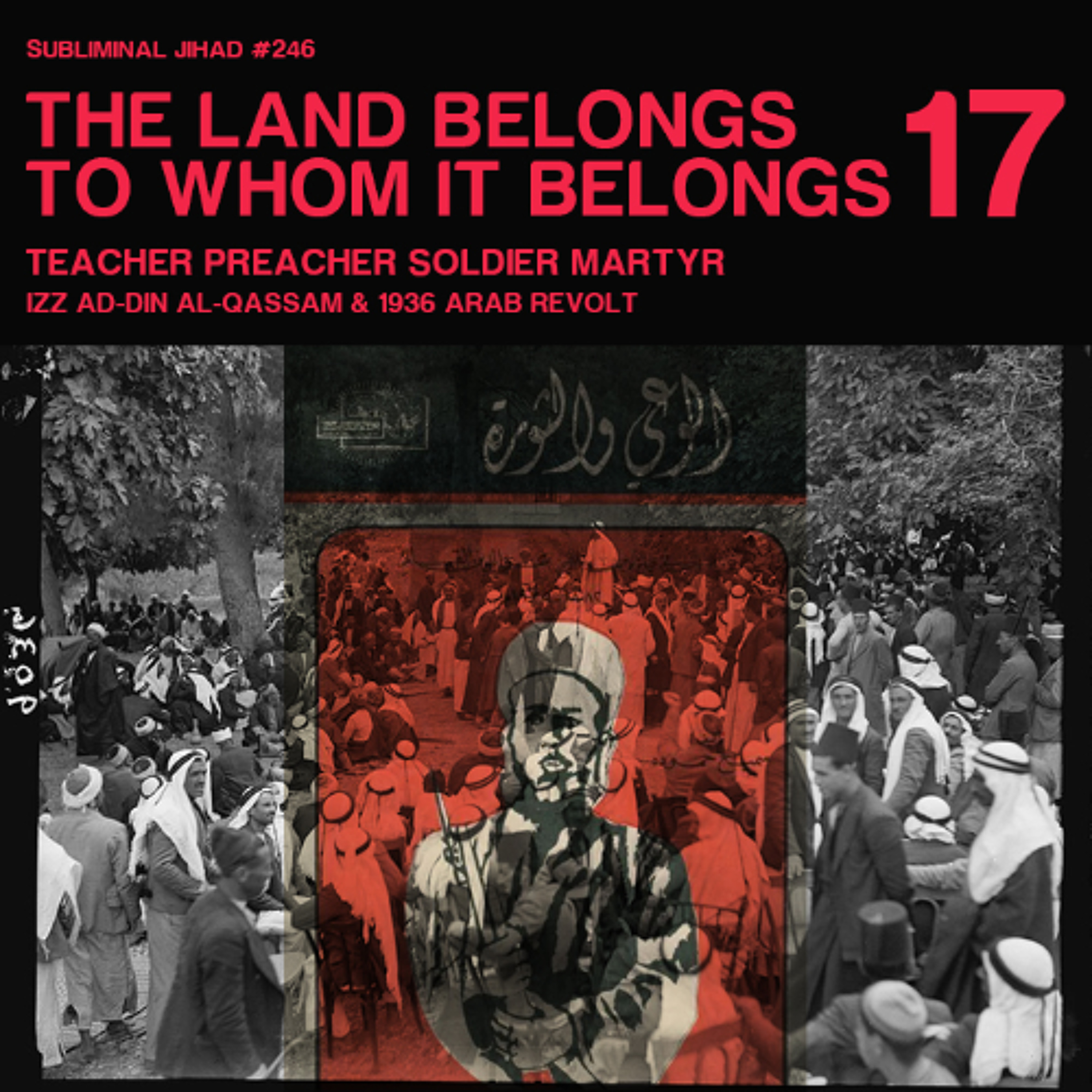 [#246] THE LAND BELONGS TO WHOM IT BELONGS, Part 17: Teacher Preacher Soldier Martyr