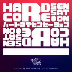 『HARDCORE SENSATION』XFD[OUT NOW on Bandcamp]