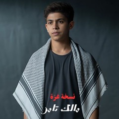 felesteen tapky فلسطين تبكي