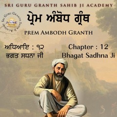 12. Prem Ambodh - Bhagat Sadhna Ji