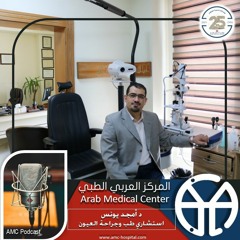 Arab Medical Center (AMC) - Dr Amjad Younes