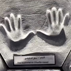 ‎⁨خالد ال بريك | أشهد انا قضينا لذة العمر⁩