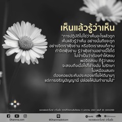 สู้ไม่ถอย :: หลวงพ่อปราโมทย์ 5 ม.ค. 2563 (630105B)