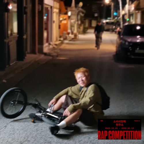 Stream episode 현주소 몰름 by Od Rhomp podcast | Listen online for free on