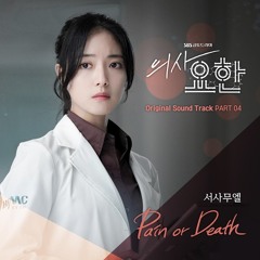 Pain Or Death (Doctor John OST)