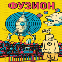 Maka x Fusion Festival 2025 // Extravaganza