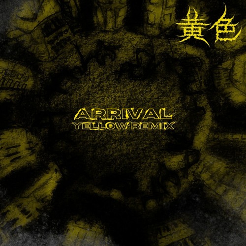 INHUMAN - ARRIVAL (YELLOW remix) [Free Download]