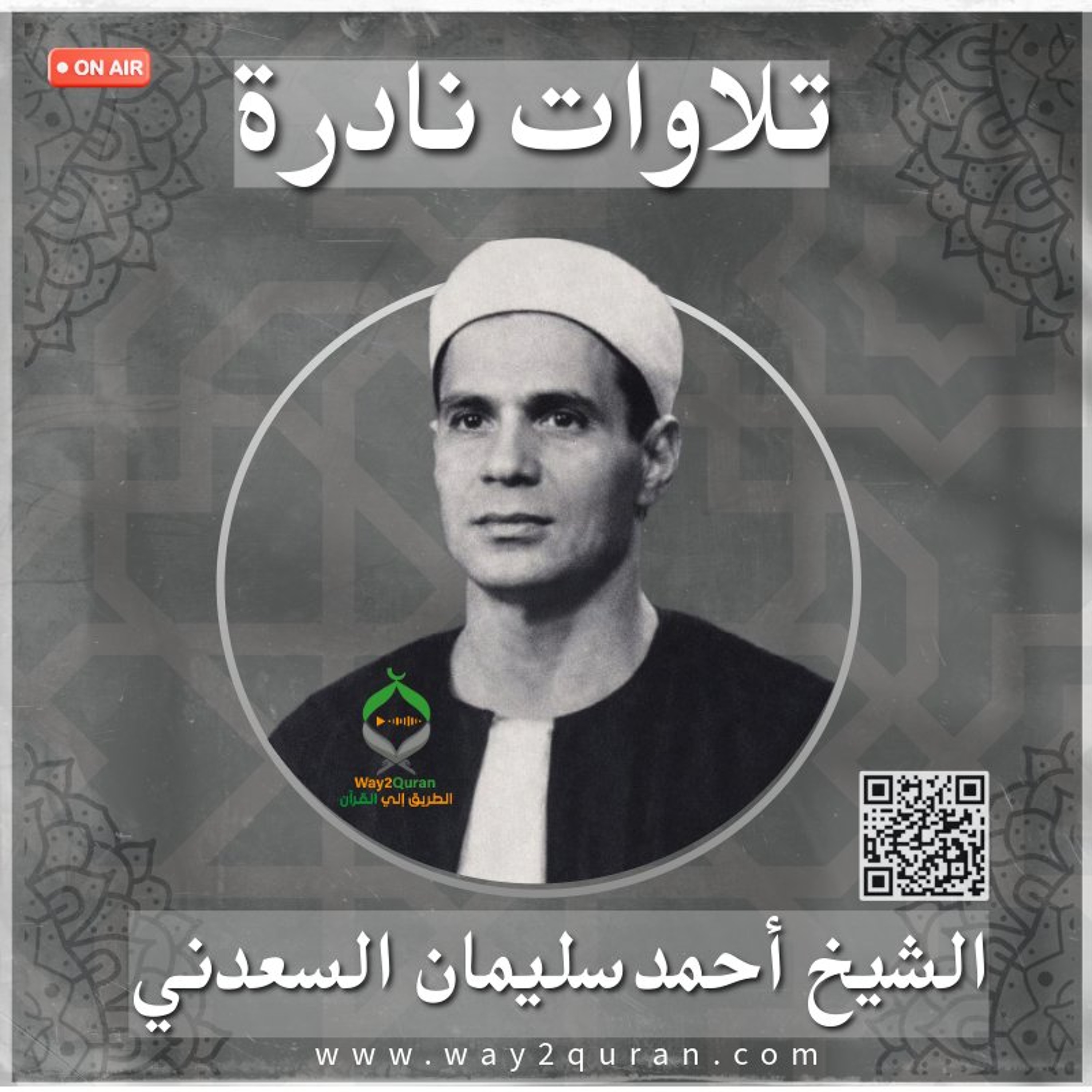 ما تيسر من سورة الروم