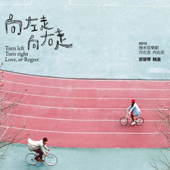 有時候愛 (feat. 蔡旻佑, 魏如萱 & 梁小衛)