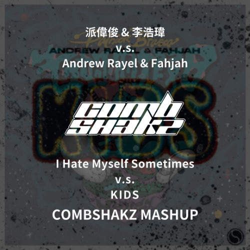 派偉俊 & 李浩瑋 X Andrew Rayel & Fahjah - I Hate Myself Sometimes v.s. KIDS (Combshakz Mashup)