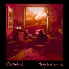 Electrobirds - Листівки (Nightcore and reverb)