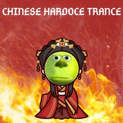 Chinese Hardcore Trance