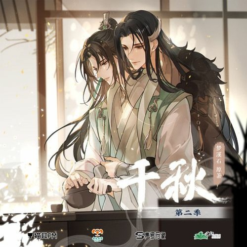 Stream 晏无师(Yan Wushi) - 千秋Qian Qiu (Thousand Autumns Stream 晏无师(Yan Wushi) - 千秋Qian Qiu (Thousand Autumns
