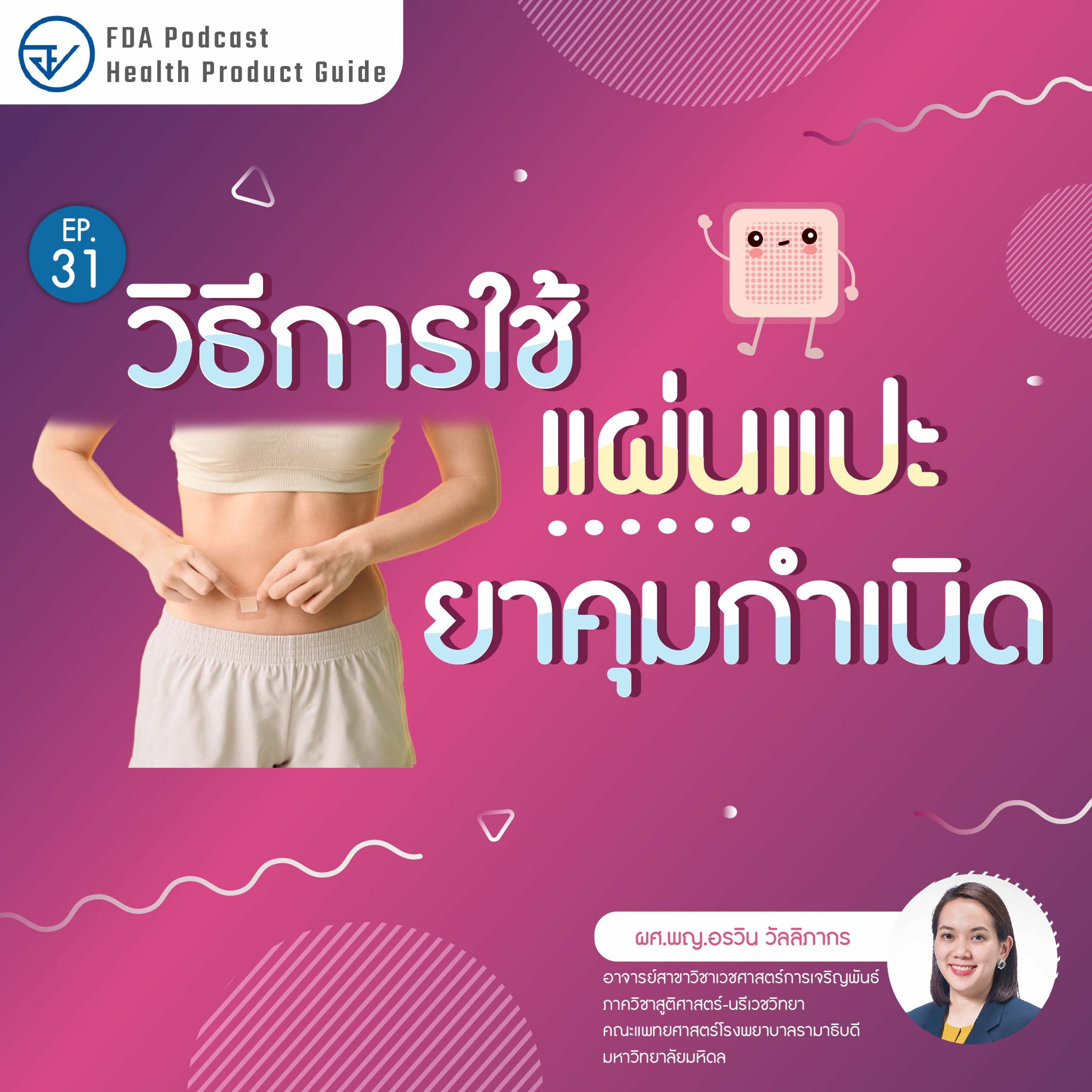 FdaThai