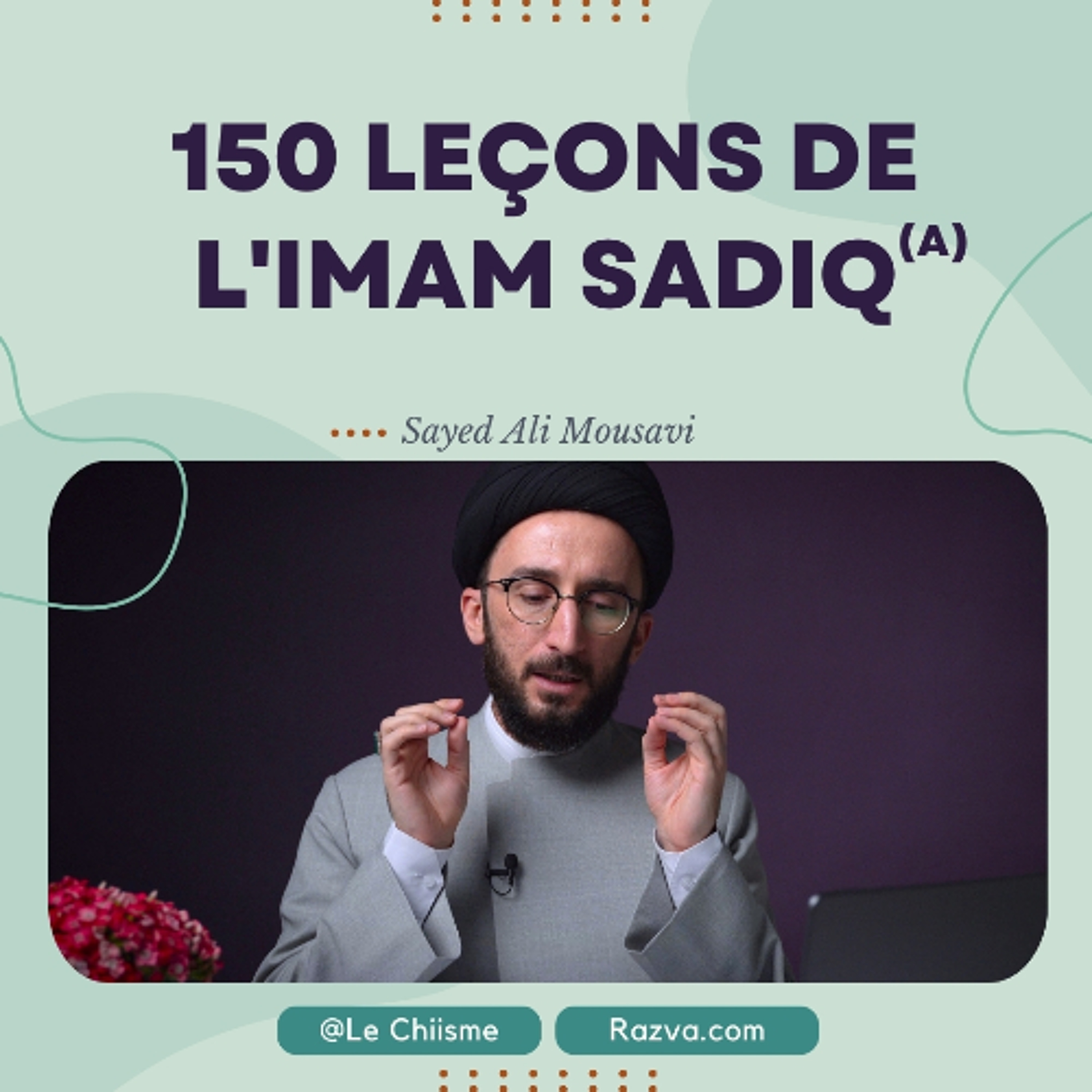 Le Chiisme (Apprendre l\'islam)