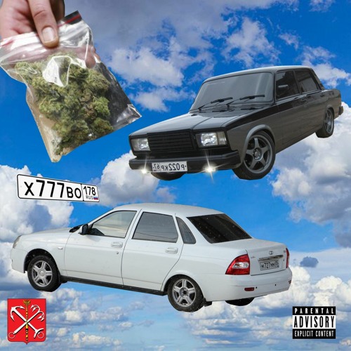 джугмейн178рус - отдыхаем [prod. By CheefaPlugg]