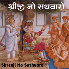 Swaminarayan Kaho Man Mera