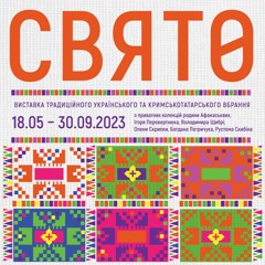 23 Хмельницька обл, Камянець-Подільський р-н. Вбрання жіноче святкове.