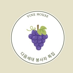 빌립보서2장2절_파트_다봉특집