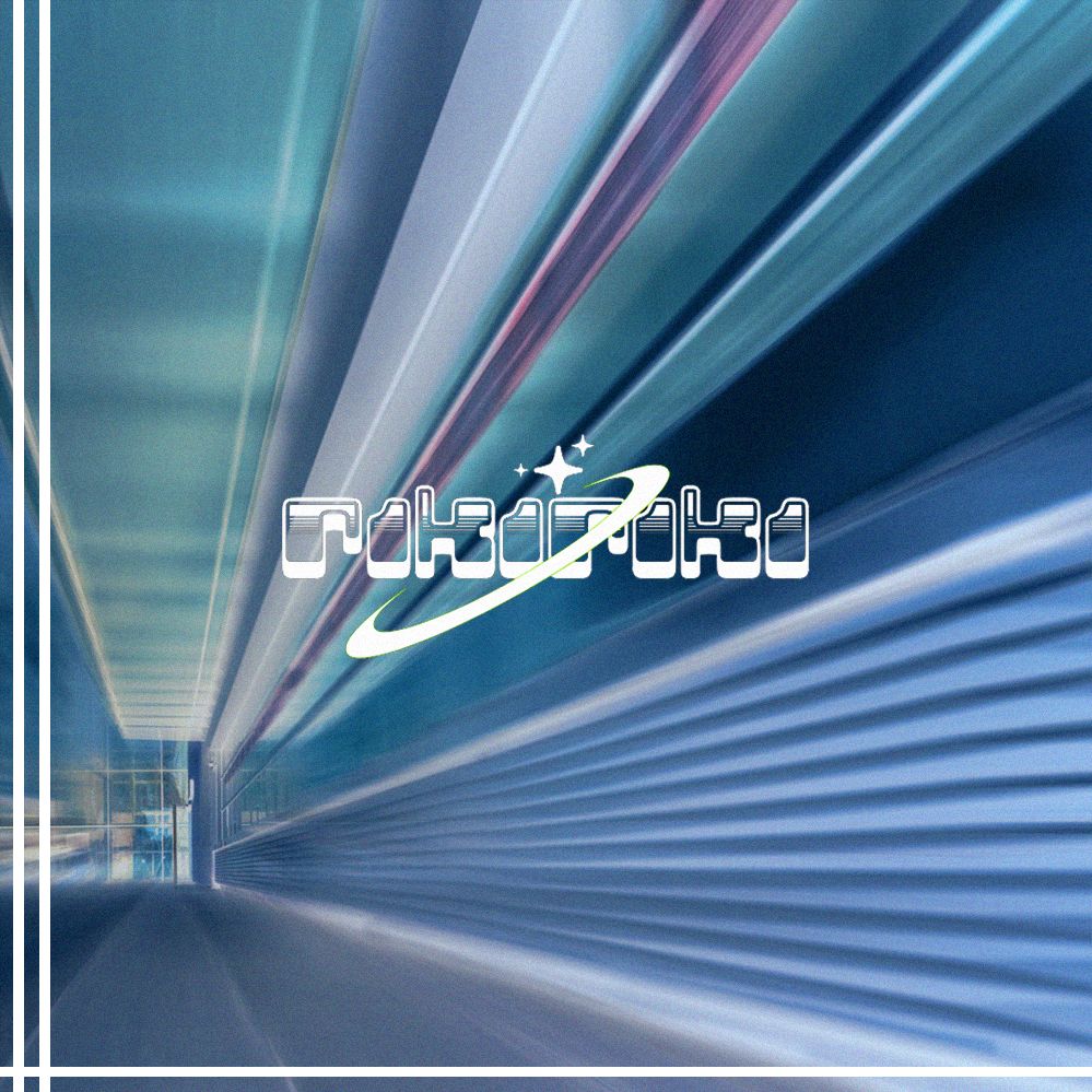 Tiagz – Tacata (RikiRiki Edit) [FREE DOWNLOAD]