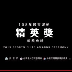 SHUNYU-2019 SPORTS ELITE AWARDS CEREMONY