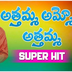 Attammu Ammo Attammu Clement Anna Folk Song Mix By Dj Gulam Thop