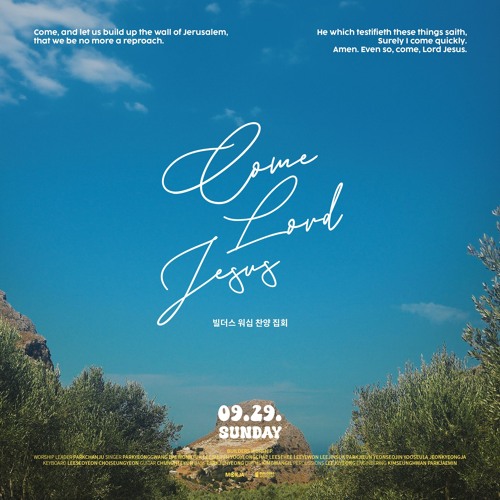 04 오셔서 다스리소서