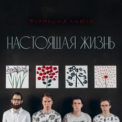 Русские проиграли